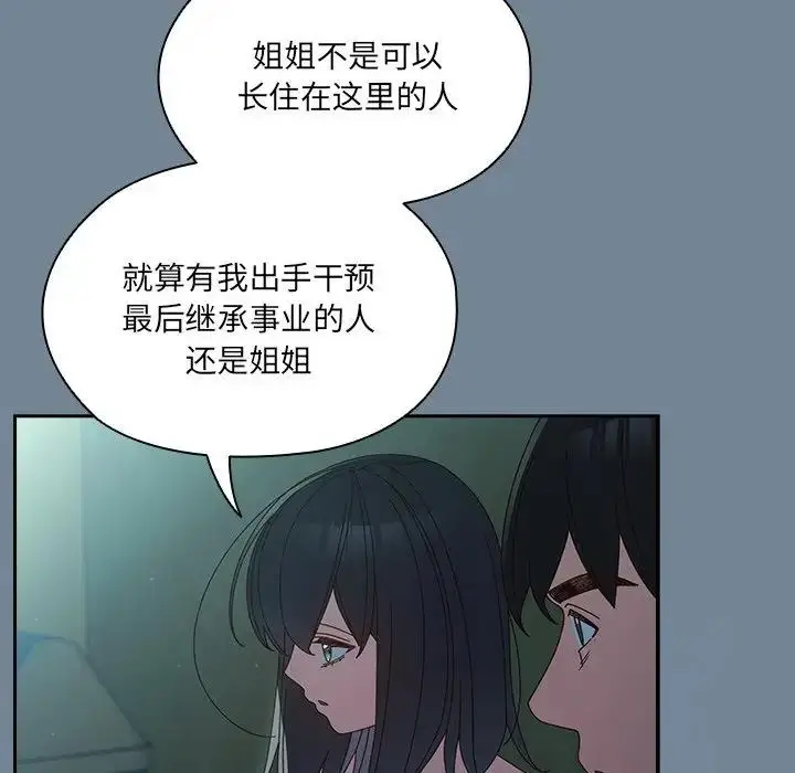 漫画《请把女儿交给我/老大! 请把女儿交给我!》第26话第52张图