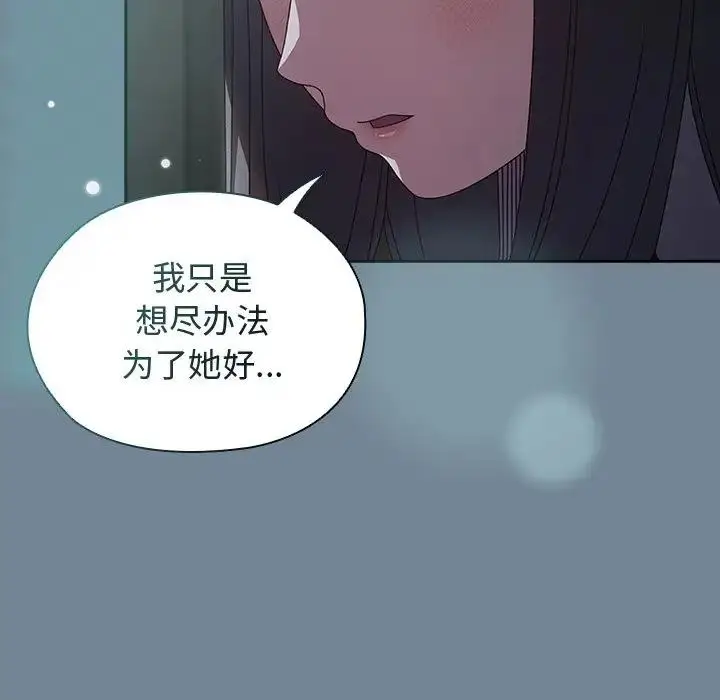 漫画《请把女儿交给我/老大! 请把女儿交给我!》第26话第55张图
