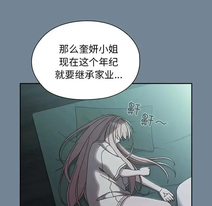 漫画《请把女儿交给我/老大! 请把女儿交给我!》第26话第56张图