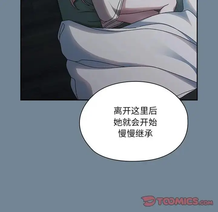 漫画《请把女儿交给我/老大! 请把女儿交给我!》第26话第57张图