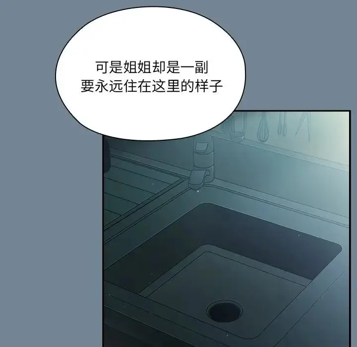 漫画《请把女儿交给我/老大! 请把女儿交给我!》第26话第58张图