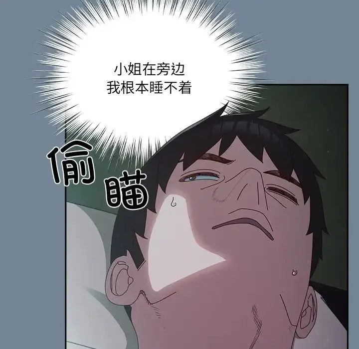漫画《请把女儿交给我/老大! 请把女儿交给我!》第26话第6张图