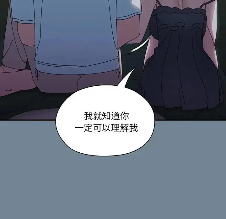 漫画《请把女儿交给我/老大! 请把女儿交给我!》第26话第65张图