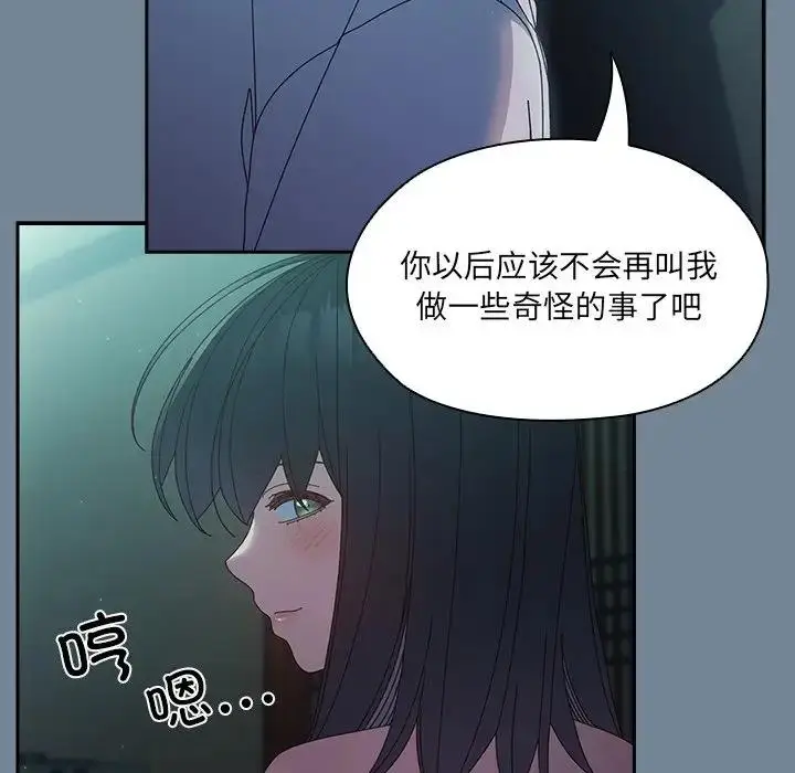 漫画《请把女儿交给我/老大! 请把女儿交给我!》第26话第67张图