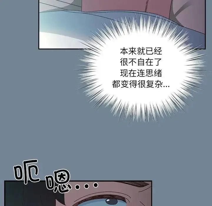 漫画《请把女儿交给我/老大! 请把女儿交给我!》第26话第7张图