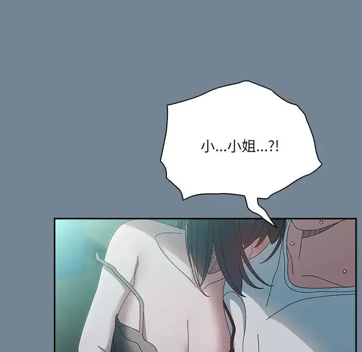 漫画《请把女儿交给我/老大! 请把女儿交给我!》第26话第73张图