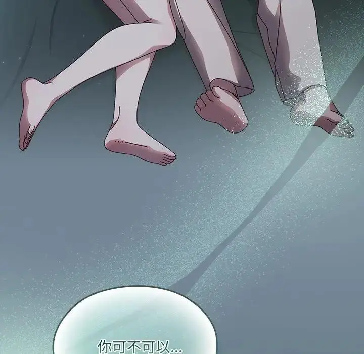 漫画《请把女儿交给我/老大! 请把女儿交给我!》第26话第77张图
