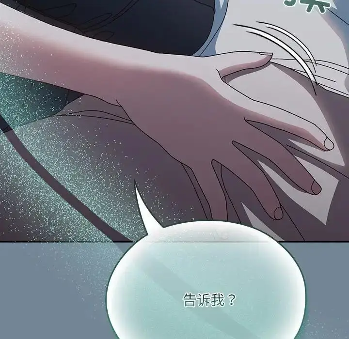 漫画《请把女儿交给我/老大! 请把女儿交给我!》第26话第79张图