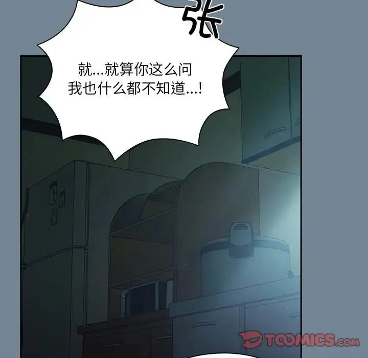 漫画《请把女儿交给我/老大! 请把女儿交给我!》第26话第81张图