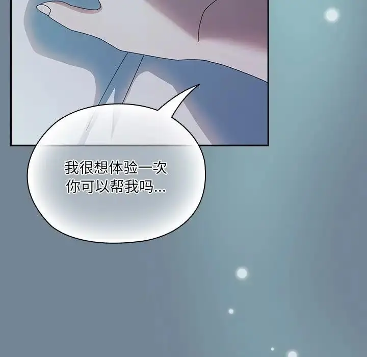 漫画《请把女儿交给我/老大! 请把女儿交给我!》第26话第86张图
