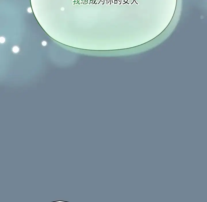 漫画《请把女儿交给我/老大! 请把女儿交给我!》第26话第89张图