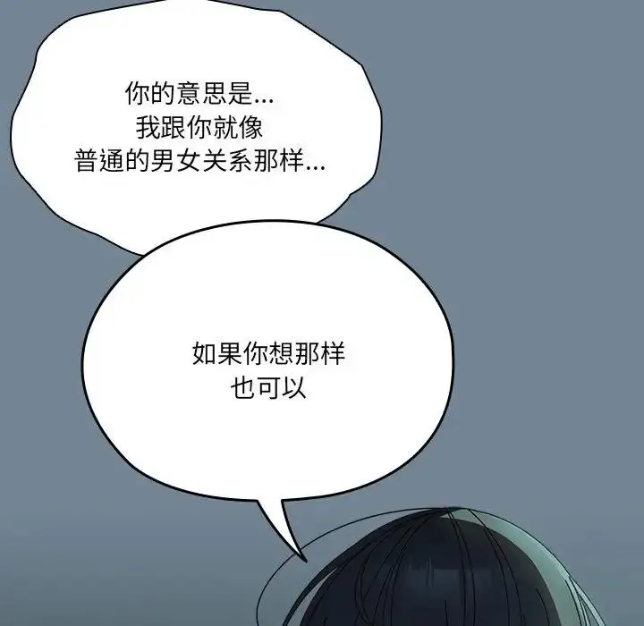 漫画《请把女儿交给我/老大! 请把女儿交给我!》第26话第90张图