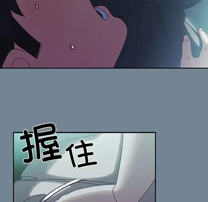 漫画《请把女儿交给我/老大! 请把女儿交给我!》第26话第92张图