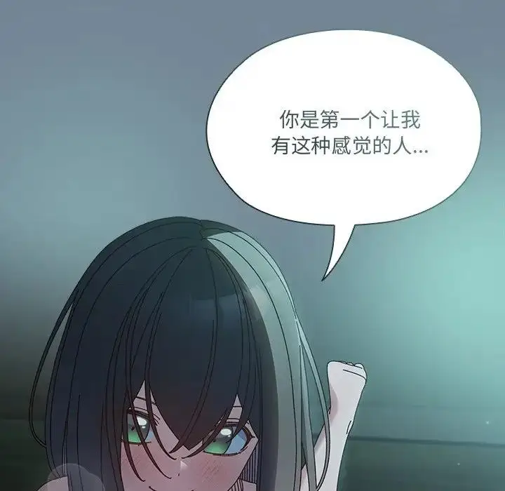 漫画《请把女儿交给我/老大! 请把女儿交给我!》第26话第94张图