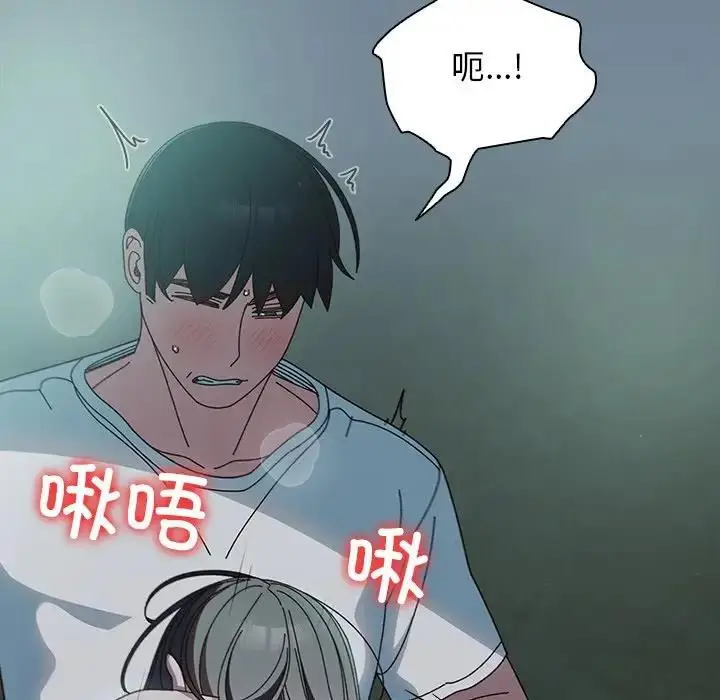 漫画《请把女儿交给我/老大! 请把女儿交给我!》第26话第98张图