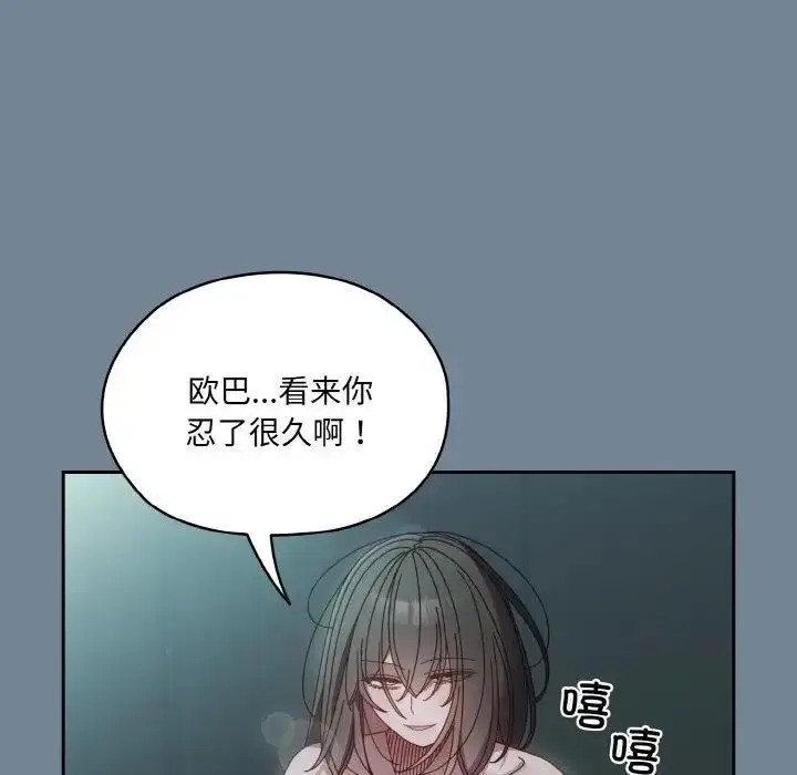 漫画《请把女儿交给我/老大! 请把女儿交给我!》第27话第100张图