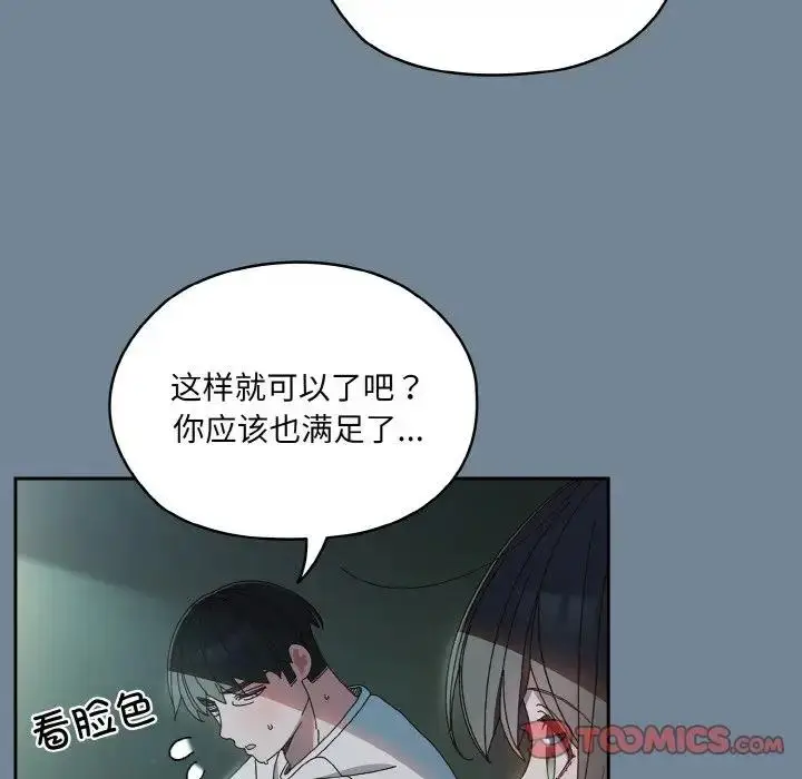 漫画《请把女儿交给我/老大! 请把女儿交给我!》第27话第102张图