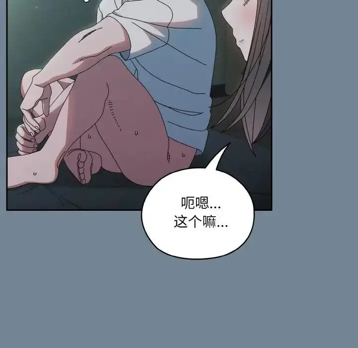 漫画《请把女儿交给我/老大! 请把女儿交给我!》第27话第103张图