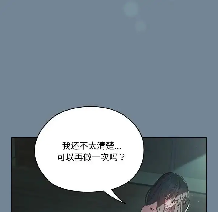 漫画《请把女儿交给我/老大! 请把女儿交给我!》第27话第108张图