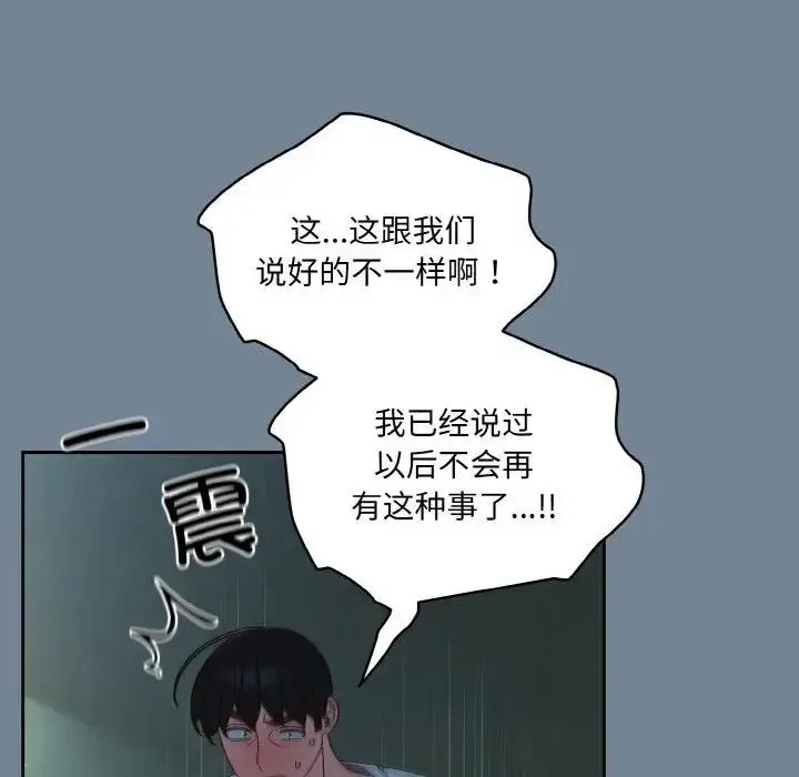 漫画《请把女儿交给我/老大! 请把女儿交给我!》第27话第110张图