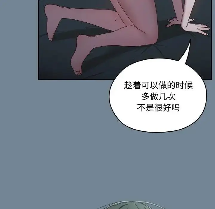 漫画《请把女儿交给我/老大! 请把女儿交给我!》第27话第113张图