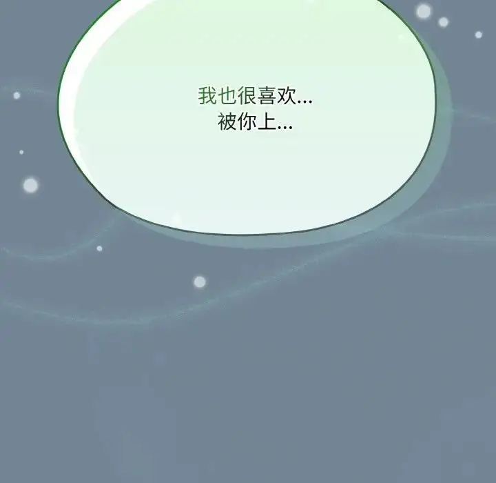 漫画《请把女儿交给我/老大! 请把女儿交给我!》第27话第116张图