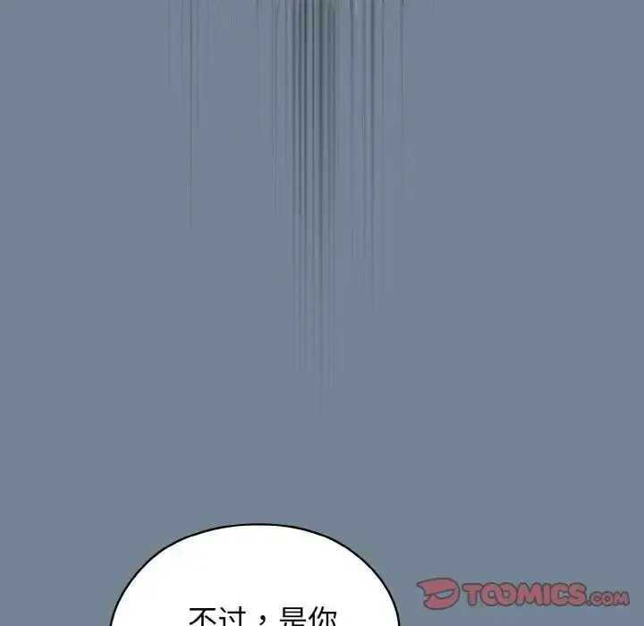 漫画《请把女儿交给我/老大! 请把女儿交给我!》第27话第12张图