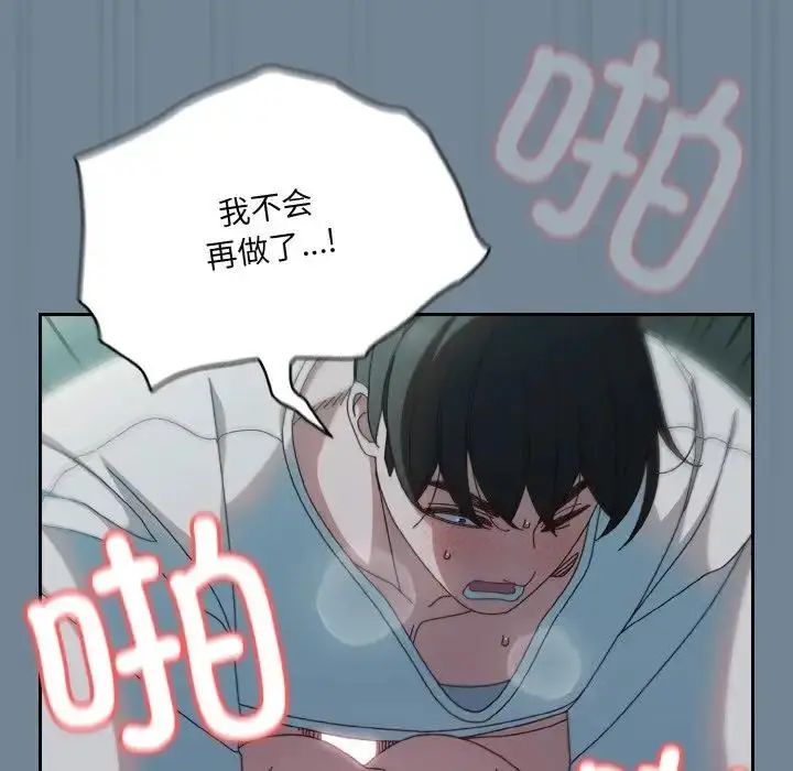 漫画《请把女儿交给我/老大! 请把女儿交给我!》第27话第125张图