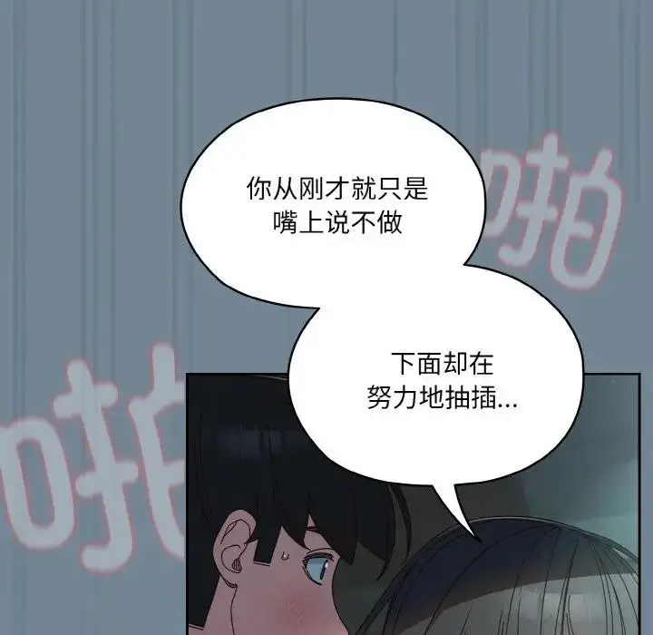 漫画《请把女儿交给我/老大! 请把女儿交给我!》第27话第127张图