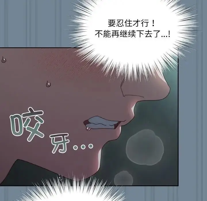 漫画《请把女儿交给我/老大! 请把女儿交给我!》第27话第131张图