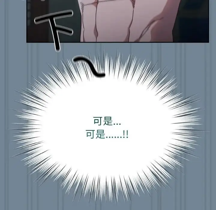漫画《请把女儿交给我/老大! 请把女儿交给我!》第27话第134张图