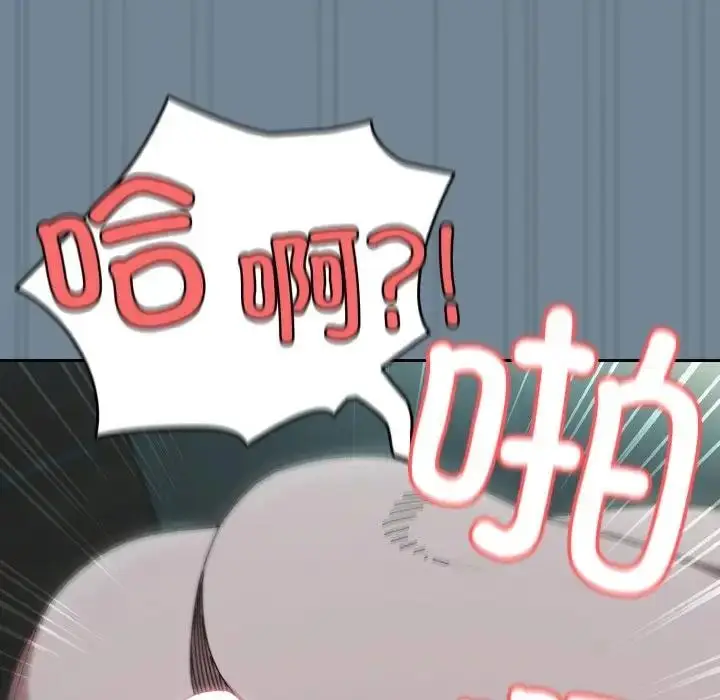 漫画《请把女儿交给我/老大! 请把女儿交给我!》第27话第135张图