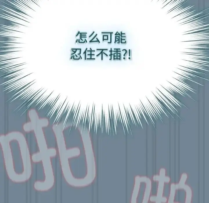漫画《请把女儿交给我/老大! 请把女儿交给我!》第27话第137张图