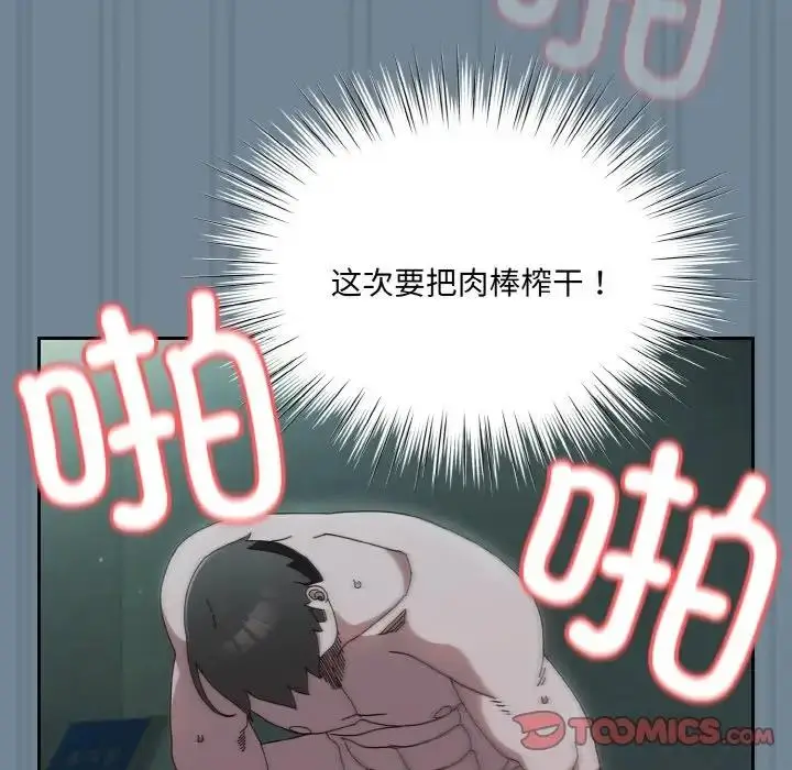 漫画《请把女儿交给我/老大! 请把女儿交给我!》第27话第138张图