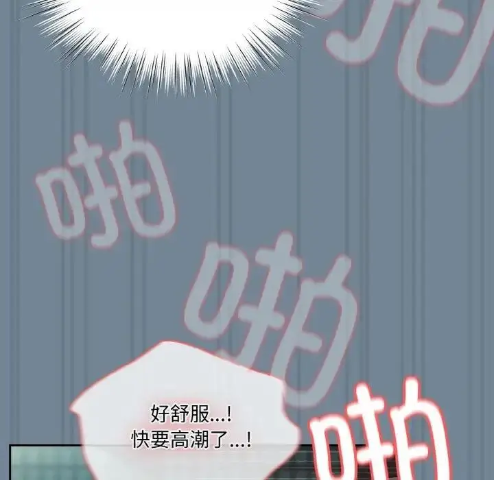 漫画《请把女儿交给我/老大! 请把女儿交给我!》第27话第140张图