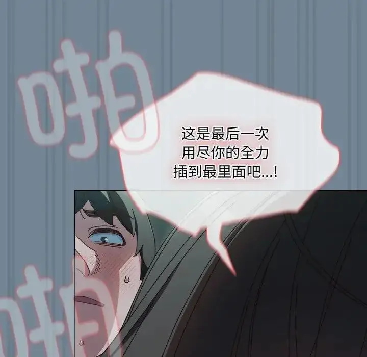 漫画《请把女儿交给我/老大! 请把女儿交给我!》第27话第144张图