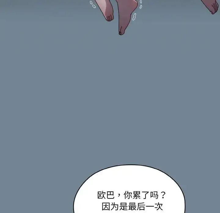 漫画《请把女儿交给我/老大! 请把女儿交给我!》第27话第153张图