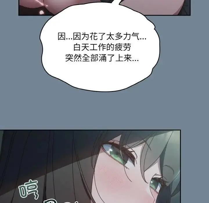 漫画《请把女儿交给我/老大! 请把女儿交给我!》第27话第155张图