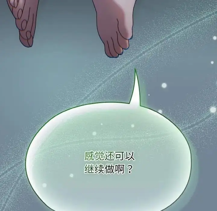 漫画《请把女儿交给我/老大! 请把女儿交给我!》第27话第159张图