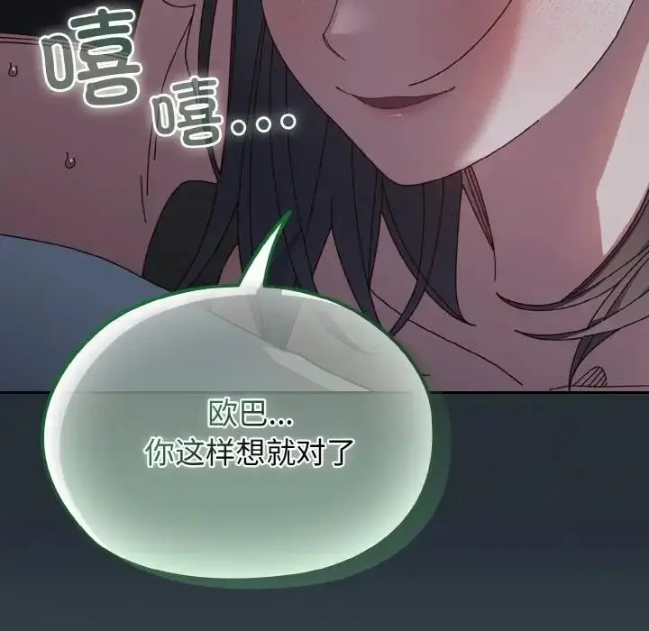 漫画《请把女儿交给我/老大! 请把女儿交给我!》第27话第16张图