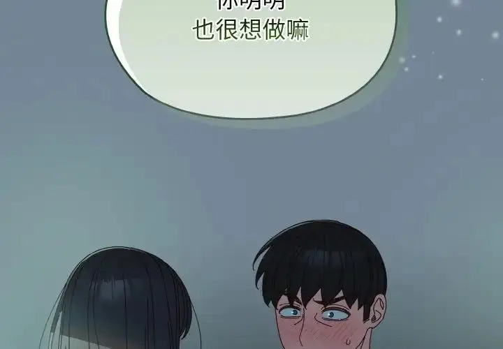 漫画《请把女儿交给我/老大! 请把女儿交给我!》第27话第2张图