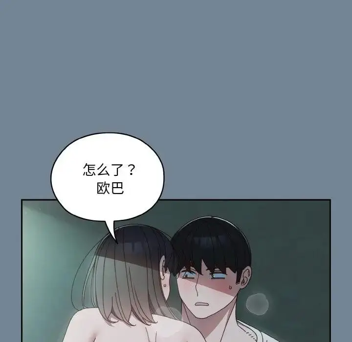 漫画《请把女儿交给我/老大! 请把女儿交给我!》第27话第22张图