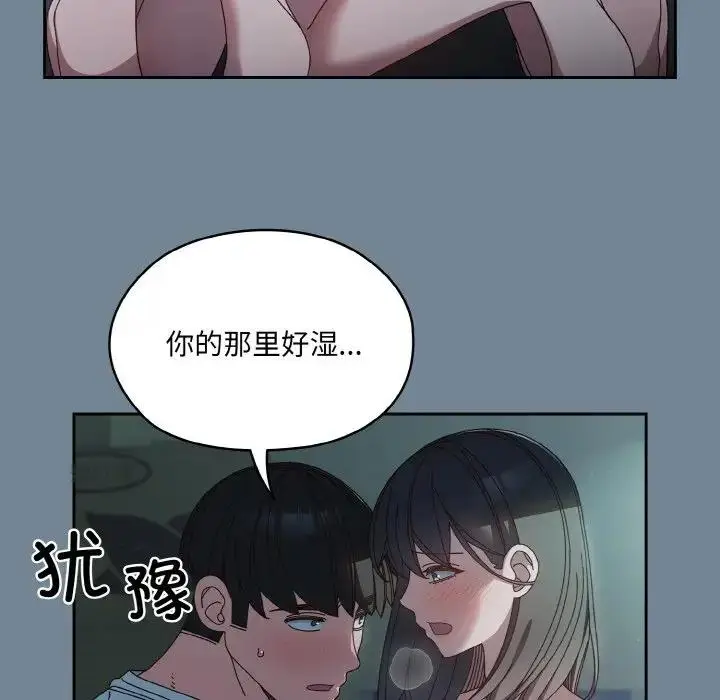 漫画《请把女儿交给我/老大! 请把女儿交给我!》第27话第24张图