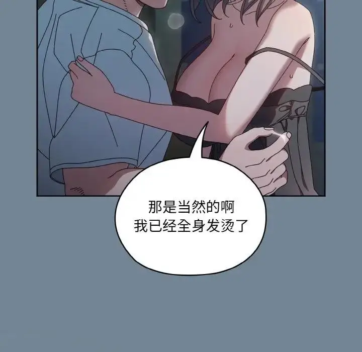 漫画《请把女儿交给我/老大! 请把女儿交给我!》第27话第25张图