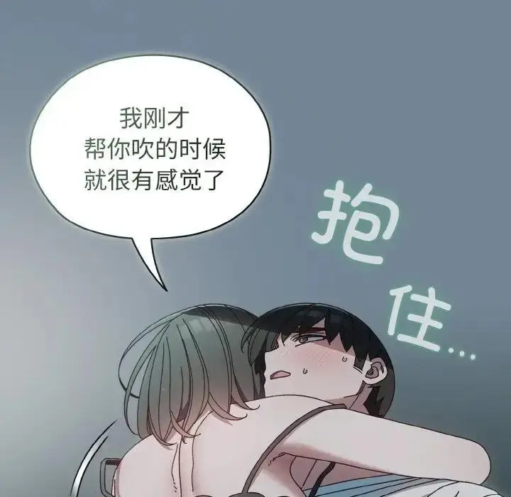 漫画《请把女儿交给我/老大! 请把女儿交给我!》第27话第26张图
