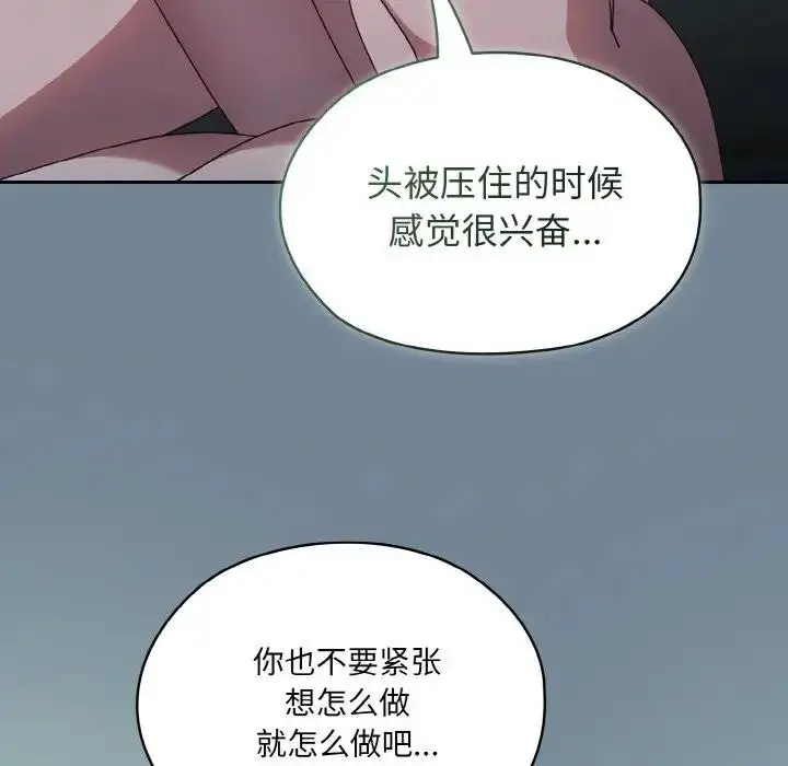 漫画《请把女儿交给我/老大! 请把女儿交给我!》第27话第28张图