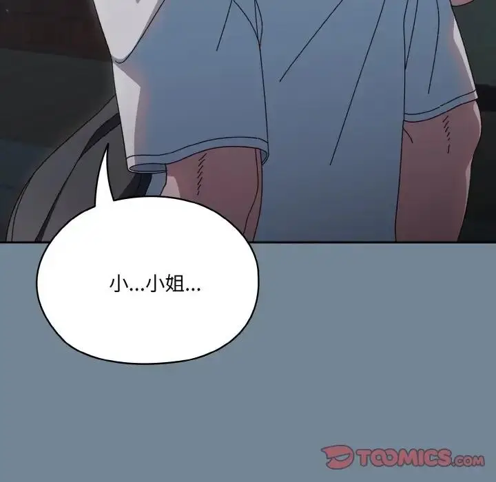 漫画《请把女儿交给我/老大! 请把女儿交给我!》第27话第30张图