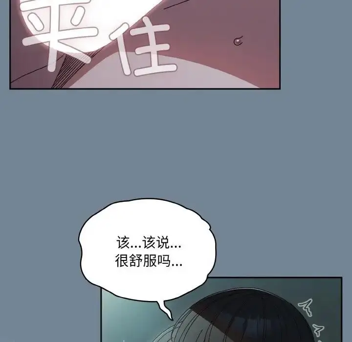 漫画《请把女儿交给我/老大! 请把女儿交给我!》第27话第32张图