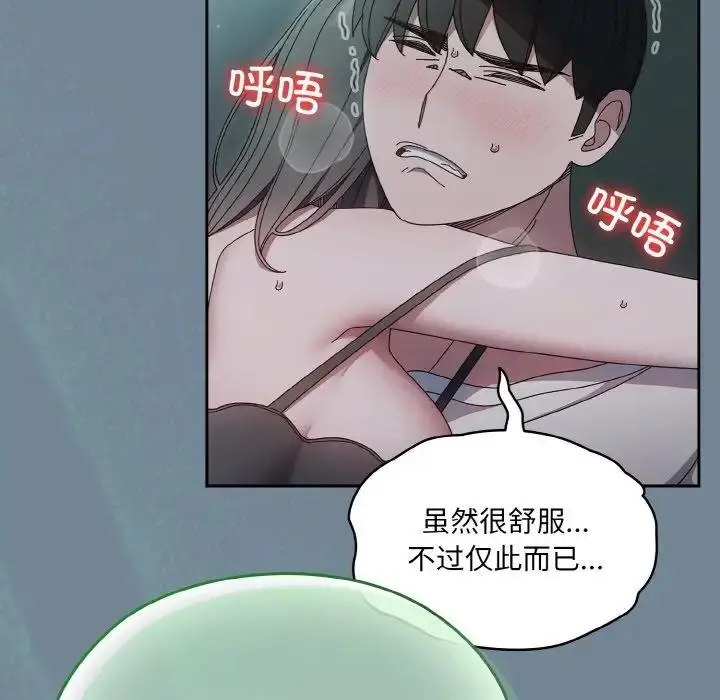 漫画《请把女儿交给我/老大! 请把女儿交给我!》第27话第33张图