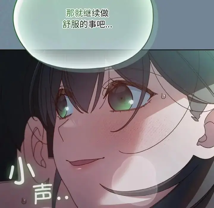 漫画《请把女儿交给我/老大! 请把女儿交给我!》第27话第34张图